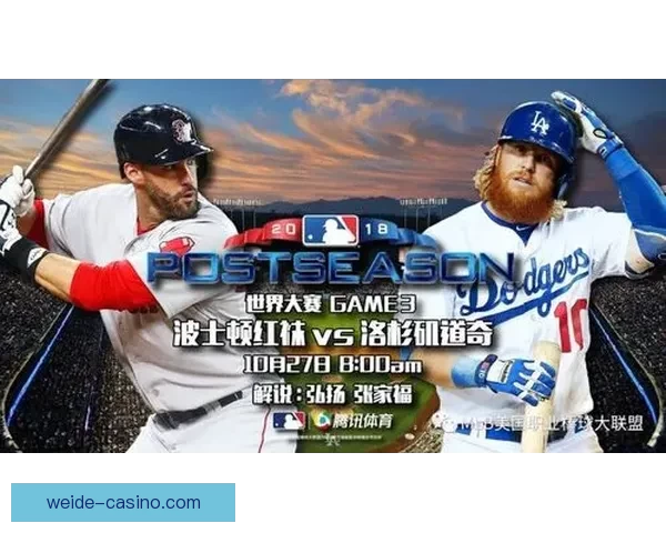 伟德体育直播精彩赛事全程回放与最新资讯一站式体验