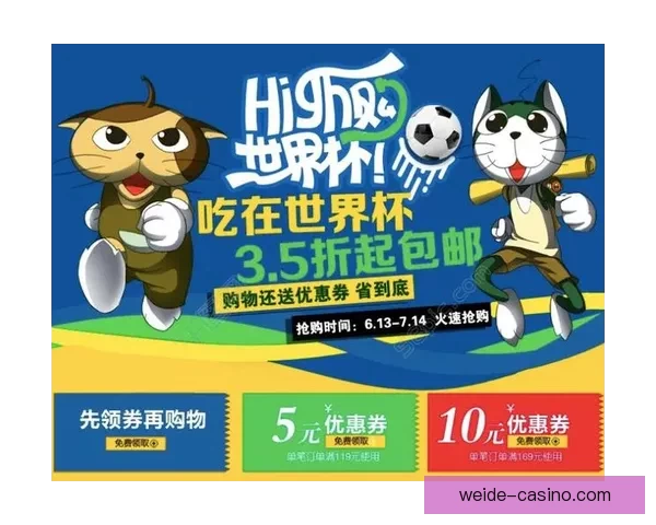 世界杯足球竞猜投注攻略 精准预测助你赢得丰厚奖金