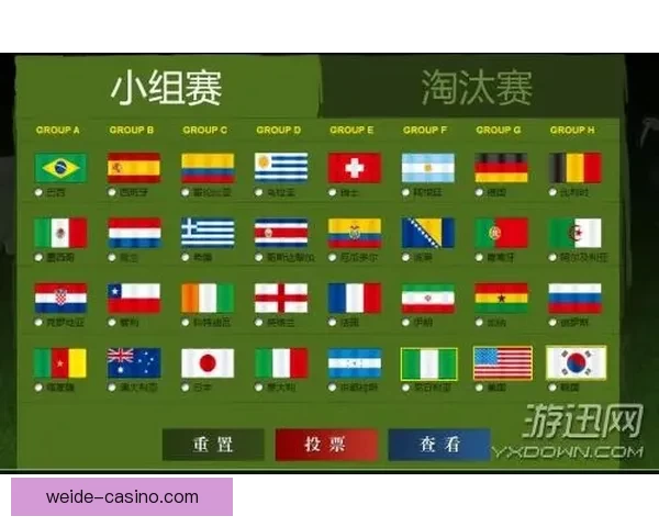 世界杯竞猜游戏大厅全新开启尽享激情赛事实时对战乐趣