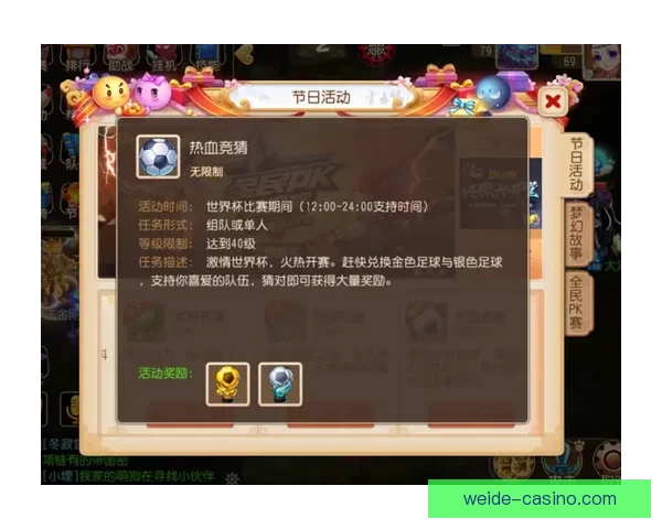 世界杯竞猜福利平台带你轻松赢大奖，预测高手专享丰厚奖励等你来拿