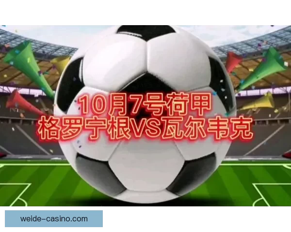 世界杯足球赛事全解析与精准竞猜技巧实用攻略