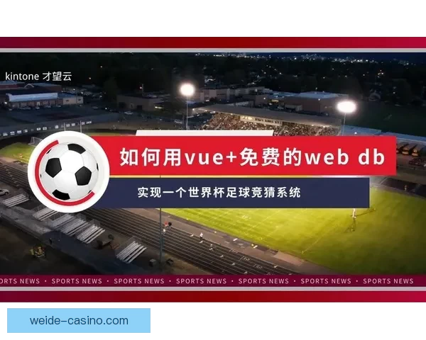 疯狂世界杯竞猜大作战,挑战你的足球智慧与预测能力 疯狂世界杯竞猜大作战,挑战你的足球智慧与预测能力