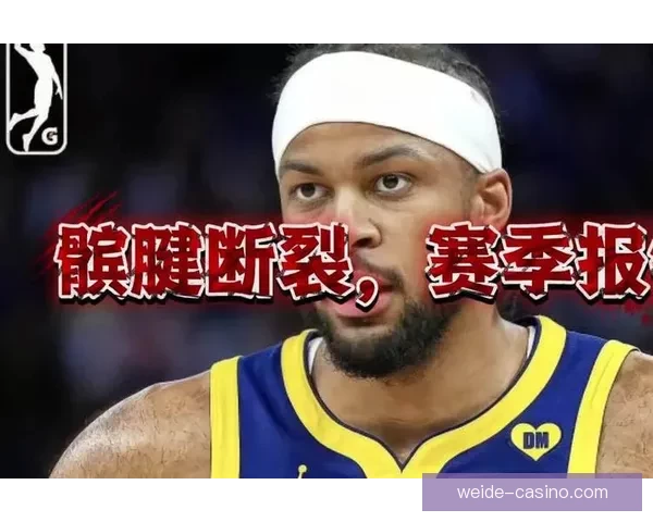 穆迪受伤可能影响下赛季复出队医称髌骨肌腱问题严重