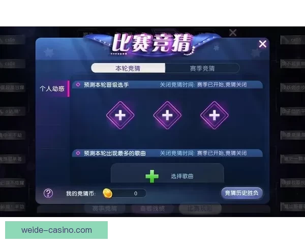 创新体育竞猜游戏玩法解析 全新模式带你玩转赛事预测与奖金挑战